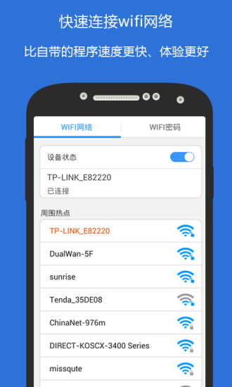 wifibܴa鿴֙C(j) v1.0.9 ׿root 3