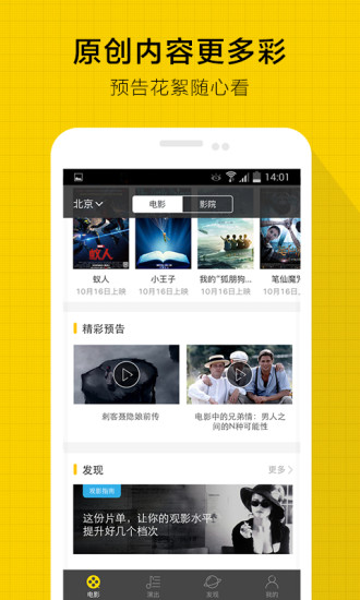 ΢Ʊapp(ӰƱ) v5.5.2 ٷ׿1