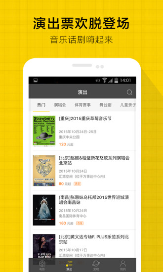 ΢Ʊapp(ӰƱ) v5.5.2 ٷ׿4