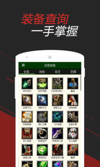 DOTAα v1.5.5 ׿3