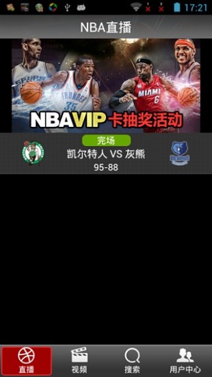 NBAֱֻ v5.5.1 ׿ 0