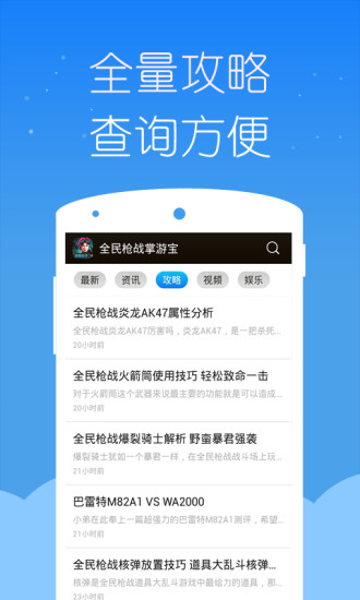 ȫǹսαapp v1.1.0 ׿ 2