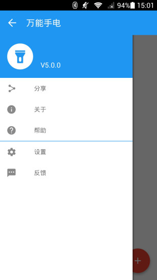 ֵ(flash light) v5.7 ׿ 1