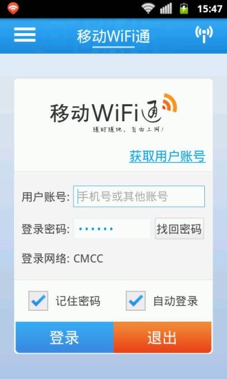 йƶwifiƻͻ v7.1.2.0526 iphone2