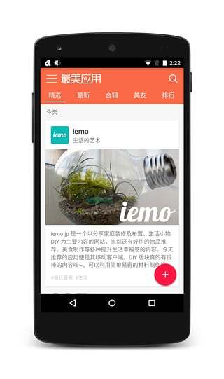 Ӧapp V3.2.4 ׿2