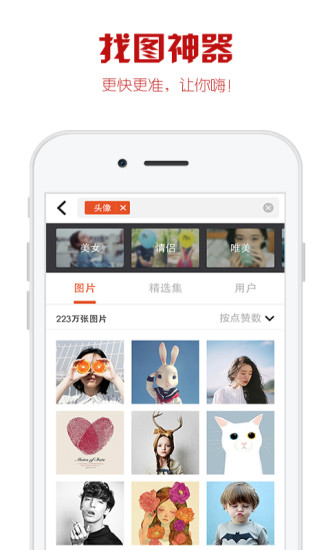 ͼapp(topit.me) v4.6.9 ٷ׿ 3