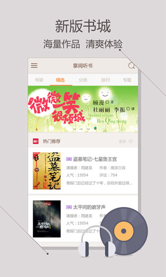 iReader v3.5.0 ׿3