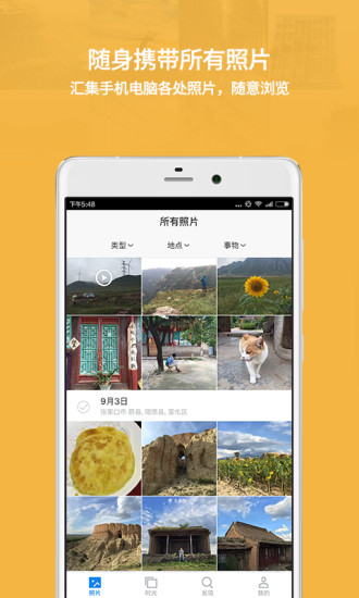 ʱapp v6.6.0 ׿°2