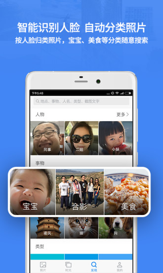 ʱapp v6.6.0 ׿°3