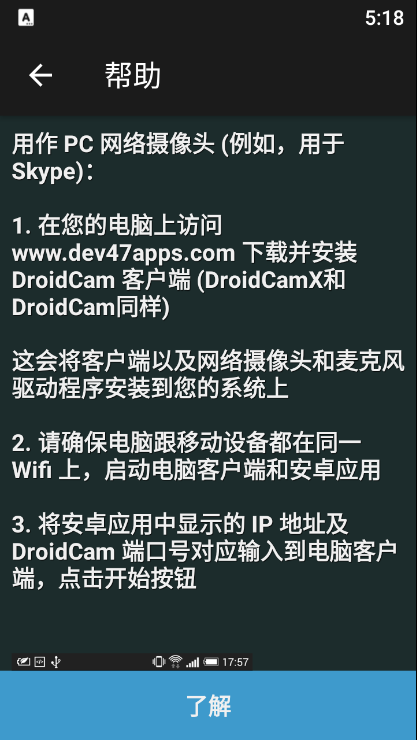 DroidCamİapp v6.9.3 ׿ 1