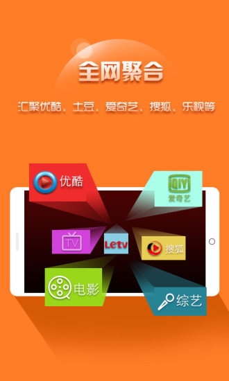 Ӱtv v7.0.6 ׿ 0