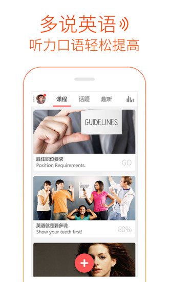 ˵Ӣapp v4.6.2 ׿ 3