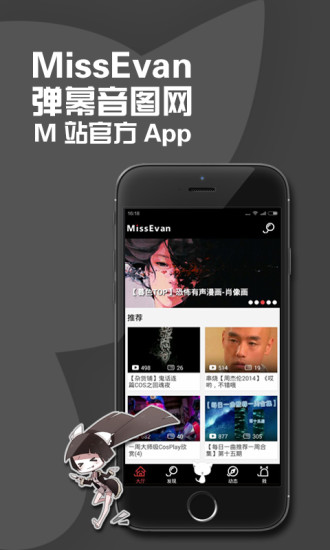 mվƻͻ(missevan) v3.5.0 iPhoneԽ 0