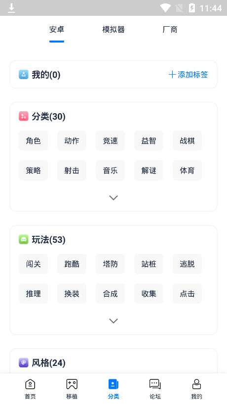 爱吾游戏宝盒苹果版(暂未上线) v1.0 iphone版3