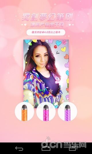 beauty plusʰ v7.0.230 ׿ 3