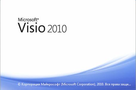microsoft visio premium 2010 ƽ 0