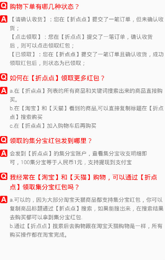 折点点app 折点点app