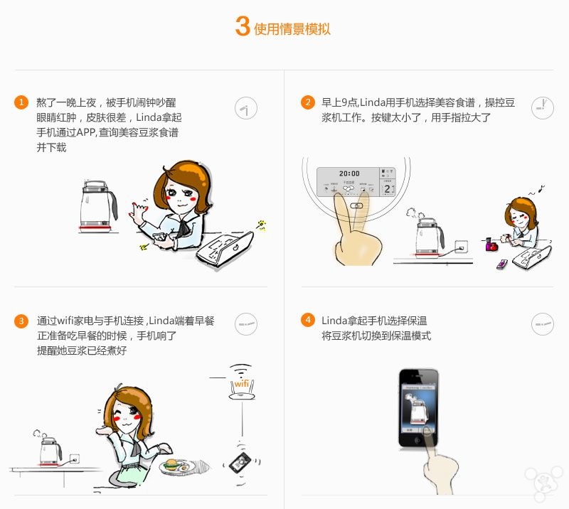 九阳豆浆机app 九阳豆浆机app