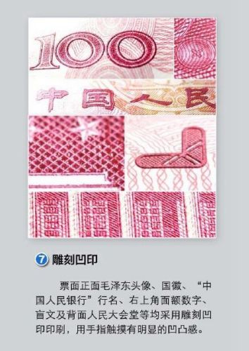 雕刻凹印