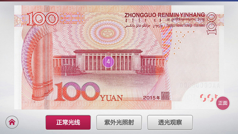 钞票的凹印图案2