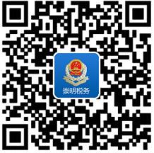 崇明税务客户端二维码