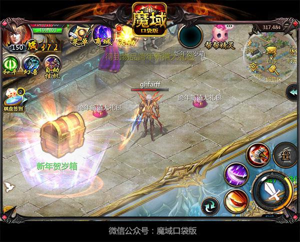 魔域口袋版 魔域口袋版跨年狂欢,焰火灿烂