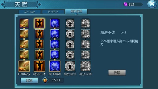 天赋 天赋