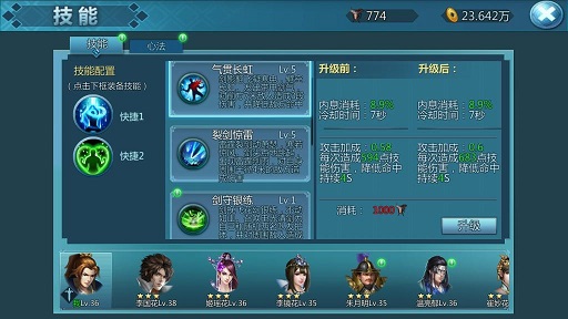 技能 技能