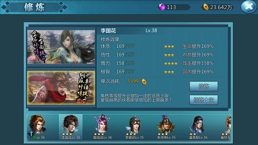 修炼 修炼