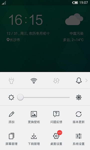 flyme v1.1.7.8.8 ׿ 1