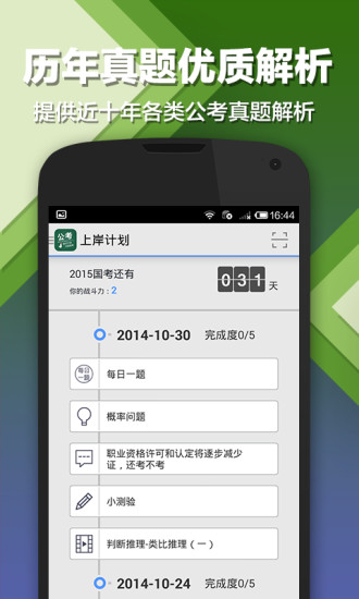 ÿһԱ V2.18.5 ׿3