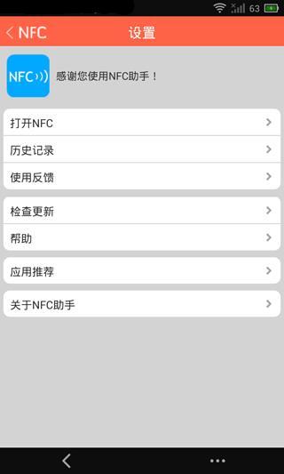 NFCapp v1.0.4.1 ׿3