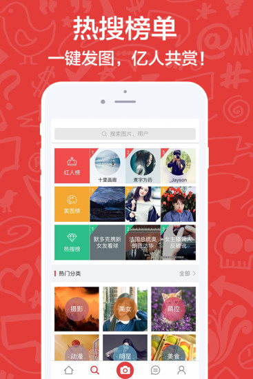 ٶͼƬapp v4.1.2.1 ٷ׿1