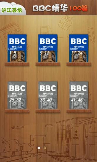 BBC100ƪ v2.3.2 ׿ 0