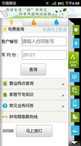 ڱһͨ v3.3.5 ׿1