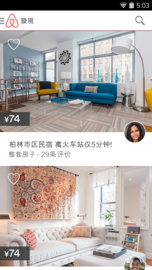 Airbnb(ȫԤ) v19.23.2 ׿3