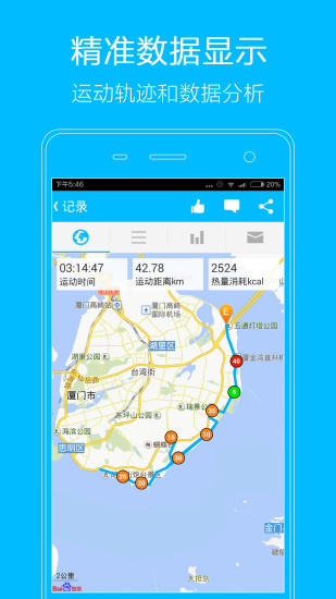 涯GPSֻ v3.0.3 ׿ 1