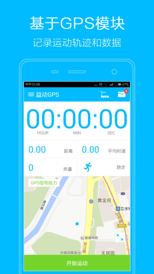 涯GPSֻ v3.0.3 ׿3