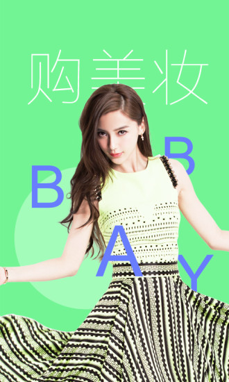 Angelababy v5.0.0 ׿0