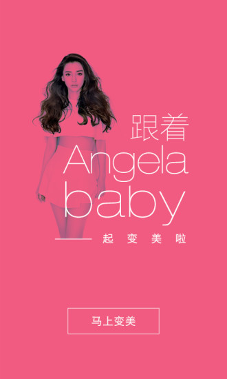 Angelababy v5.0.0 ׿ 2