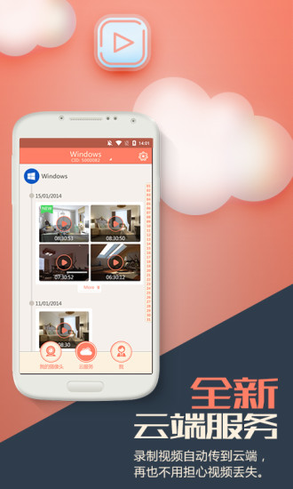 Ͽapp v5.5.9 ׿ 1