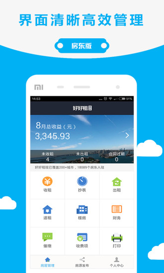 úⷿapp v5.3.3 ׿ 3