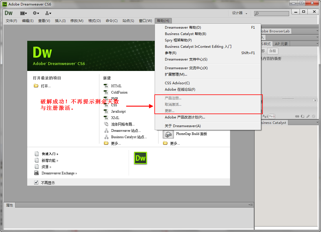 Adobe Dreamweaver CS6 ƽx640