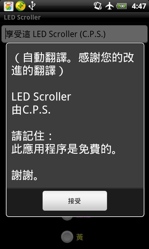 LEDʾ V3.3 ׿1