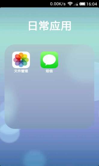 iOS7 v6.5.0 ׿ٷ1