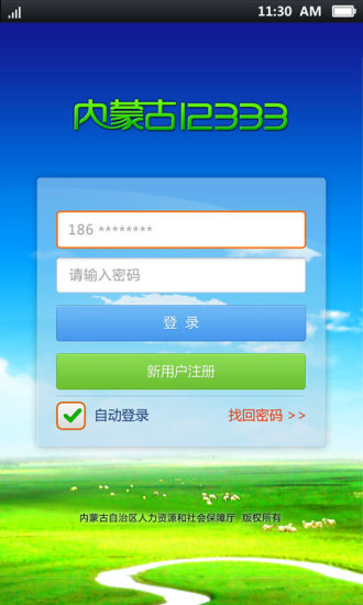 (ni)ɹ12333O֙C͑ v5.3.6 iPhone 1