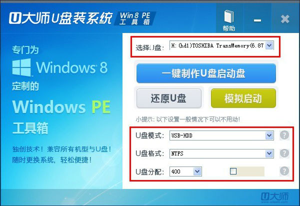 UʦuװϵͳWin8pe