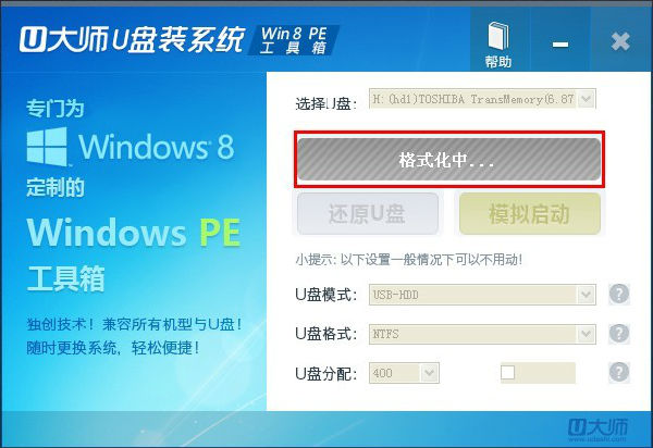 UʦuװϵͳWin8pe