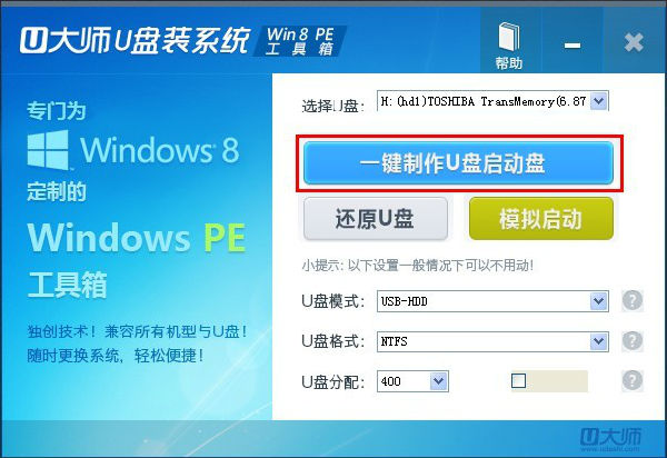 UʦuװϵͳWin8pe