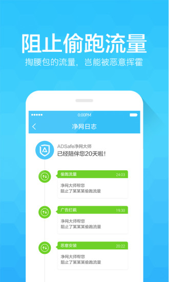 Adsafeʦ޹洿 v3.1.0 ׿ʽ1